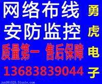 河南郑州安防监控公司勇虎电子